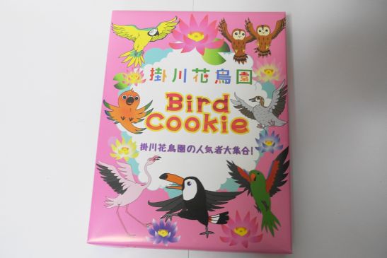掛川花鳥園のおみやげ「Bird Cookie」