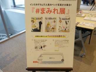 CP+2017シーピープラスの#まみれ展