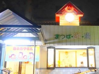 インコ銭湯「松の湯」京都・丸太町