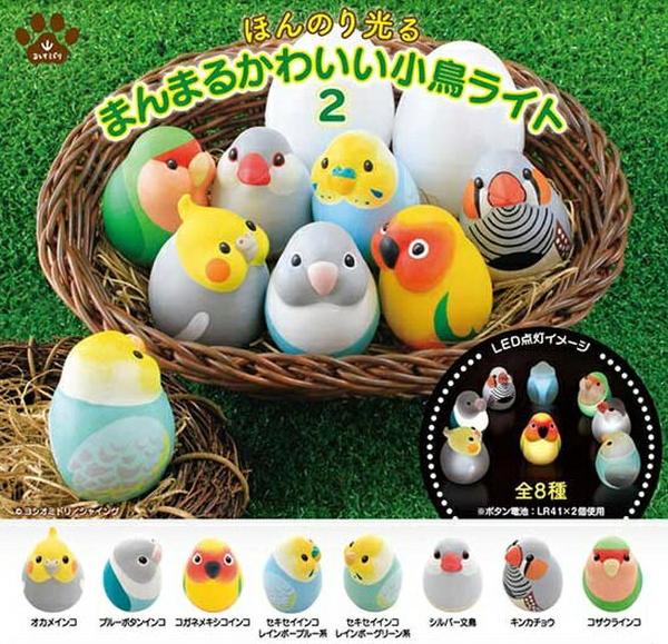 まんまるかわいい小鳥ライト2が21年9月発売 コガネメキシコインコや錦華鳥も インコ生活 飼い方 育て方の総合情報サイト