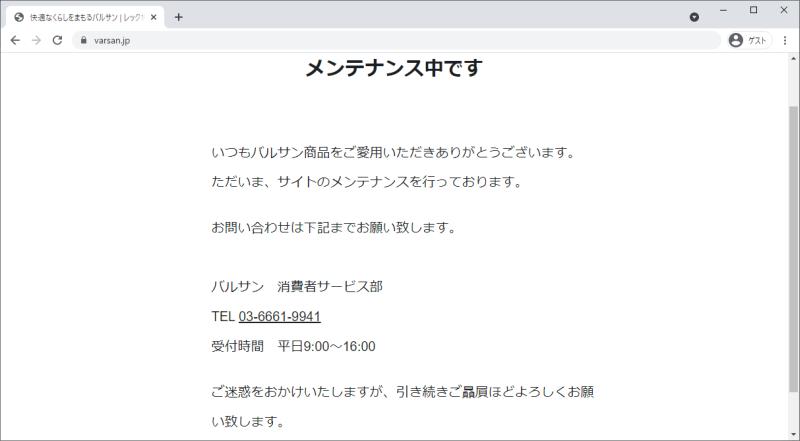 インコがいる愛鳥家のバルサン くん煙剤の殺虫剤 使用に注意 使用しないのが安全 インコ生活 飼い方 育て方の総合情報サイト