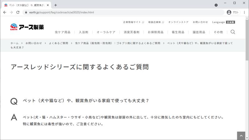 インコがいる愛鳥家のバルサン くん煙剤の殺虫剤 使用に注意 使用しないのが安全 インコ生活 飼い方 育て方の総合情報サイト