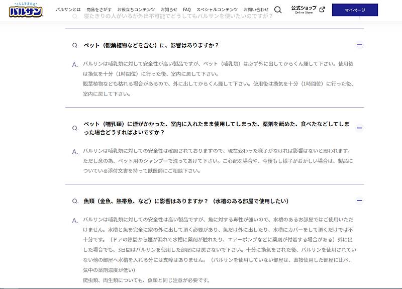 インコがいる愛鳥家のバルサン くん煙剤の殺虫剤 使用に注意 使用しないのが安全 インコ生活 飼い方 育て方の総合情報サイト