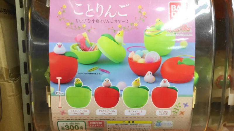 売れ筋ランキング ガチャガチャ ことりんご 1個 BIRDMORE バードモア 鳥用品 鳥グッズ 雑貨 鳥 とり プレゼント