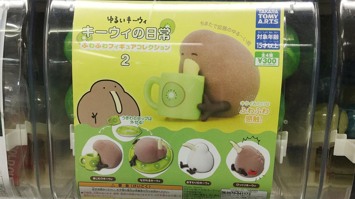 鳥ガチャ キーウィの日常2 はゆるふわ感たっぷりでいやし効果バツグン インコ生活 飼い方 育て方の総合情報サイト