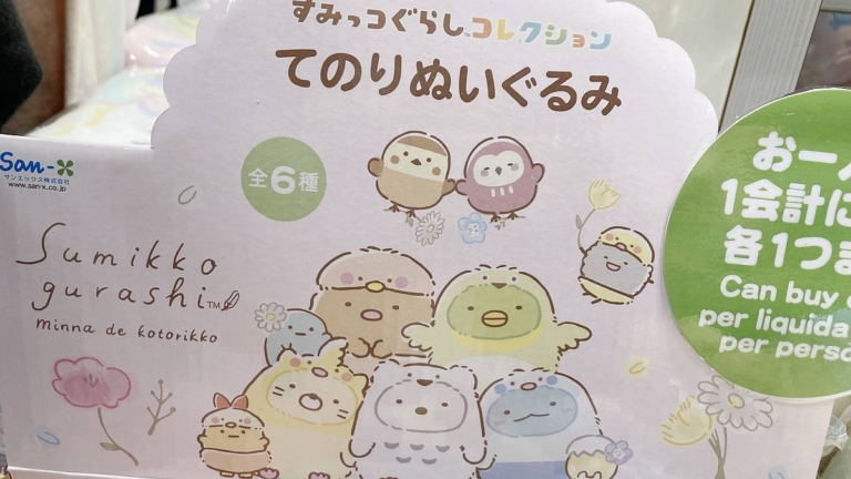 すみっコぐらし『みんなでことりっこ』テーマのキャラクターグッズが2022年4月に発売！オカメインコやセキセイインコになりきったすみっコぐらしたちが登場