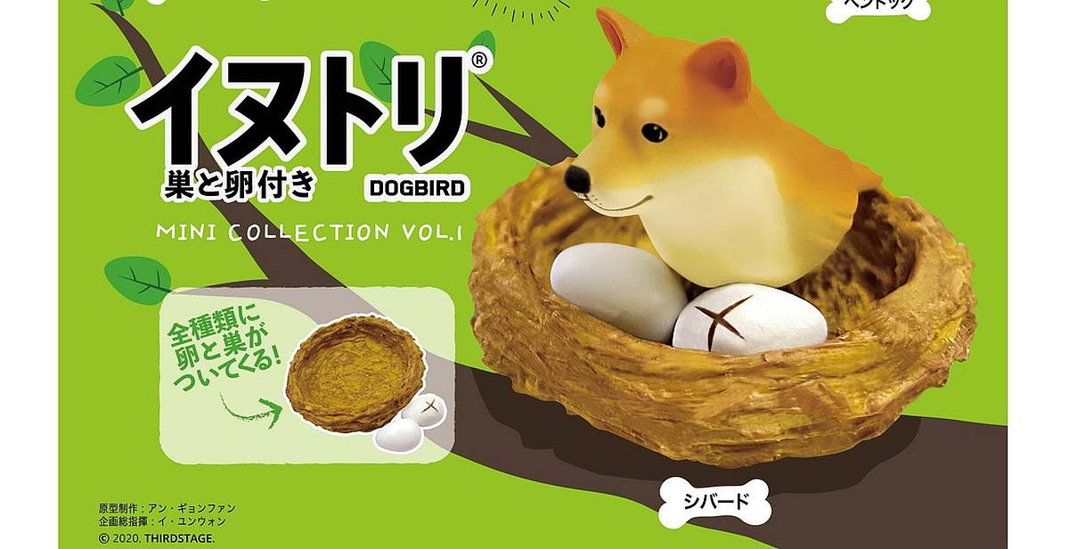 Amazon.co.jp: 【4.テリアバード】イヌトリ ミニコレクション