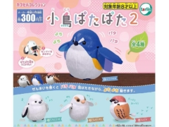 2021年発売の小鳥ぱたぱたの続編となる「小鳥ぱたぱた2」が2022年11月22日に発売！ルリビタキとジュウシマツが新登場