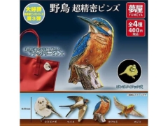 鳥ガチャ「野鳥 超精密ピンズ」が11月発売！シマエナガやカワセミ、ツバメが精巧でリアル